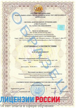 Образец сертификата соответствия Менделеевск Сертификат ISO/TS 16949